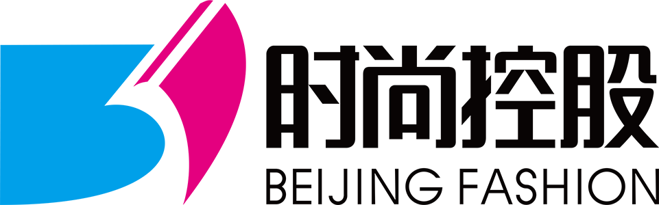 北京時尚控股有(yǒu)限責任公(gōng)司